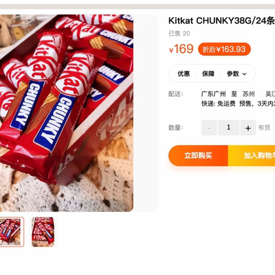 【常规价7+】土耳其Kitkat CHUNKY裸价临期雀巢威化巧克力38g