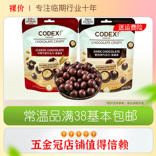 正期 库德士 经典牛奶巧克力士醇香黑巧克力麦丽素65g