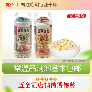 裸价临期 小张同学鸡蛋味小小馒头110g（小玩具赠品随机）