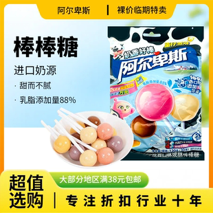 混合味硬糖棒棒糖120g休闲零食糖果20支装 裸价临期 阿尔卑斯