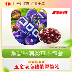 裸价临期 悠哈酷露露葡萄味软糖52g居家办公休闲零食糖果