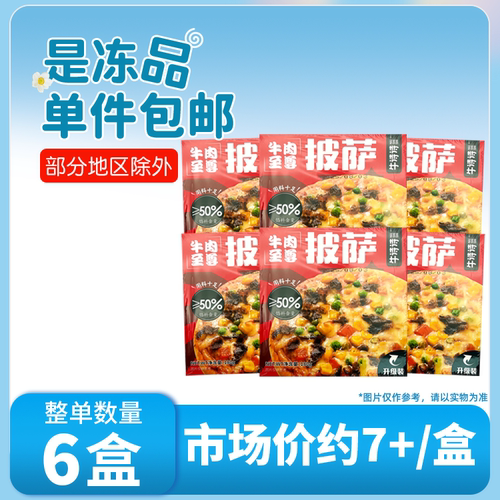 冻品6盒单独包邮裸价临期牛诗