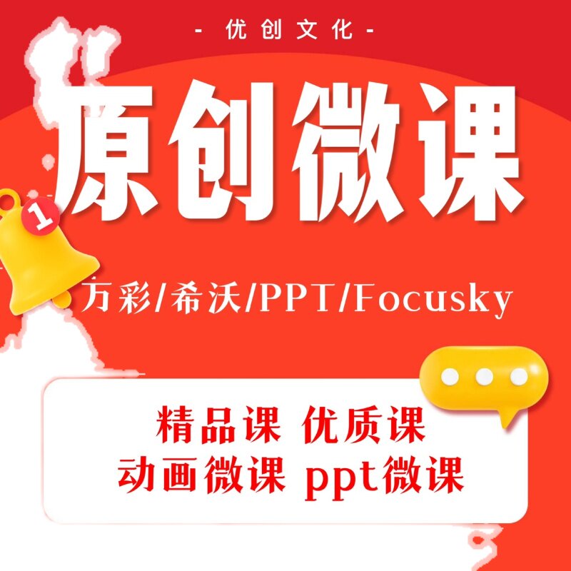企业MG动画银行医院万彩微课制作设计动画设计视频设计ppt微课件
