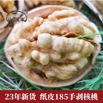 新货纸皮手剥坚果5斤草本