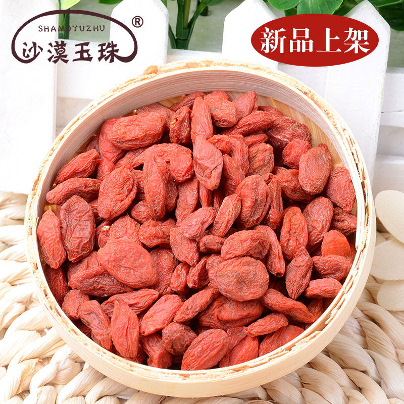 25年沙漠玉珠新疆精河枸杞大颗粒