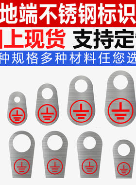 金属不锈钢腐蚀孔径M4568接地线标识牌电机电器设备制作铝制铭牌