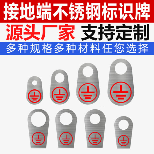 金属不锈钢腐蚀孔径M4568接地线标识牌电机电器设备制作铝制铭牌