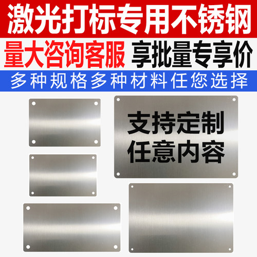 现货金属不锈钢空白材料标牌黑色铝板雕刻激光打标半成品铭牌定制