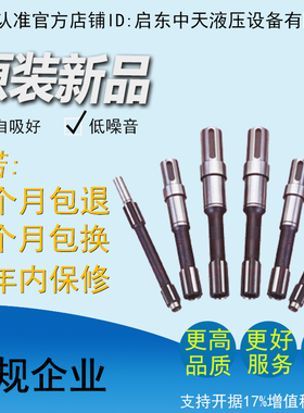 HY10/16/25/40/63/80/100/107/125/160/180/250M/S/Y-RP传动轴