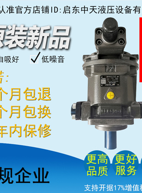 HY10/25/32/40/63/71/80/100/107/125/160/250Y-RP(LP)轴向柱塞泵