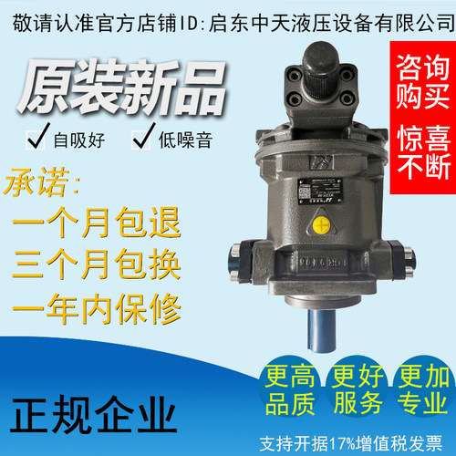 HY系列轴向柱塞泵厂家直销