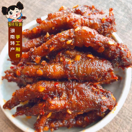 爱成瑶妹麻辣香辣鸡爪湖南特产卤味凤爪手工小吃休闲零食真空袋装
