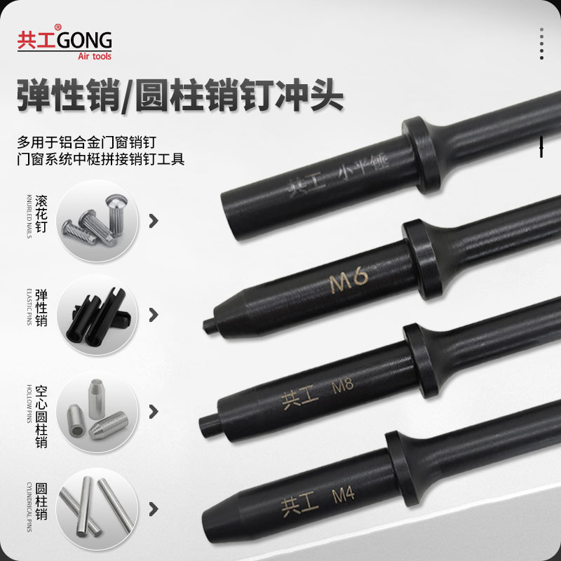 共工气动针型孔型圆柱销钉空心实心销钉头铝合金门窗中梃拼接销钉