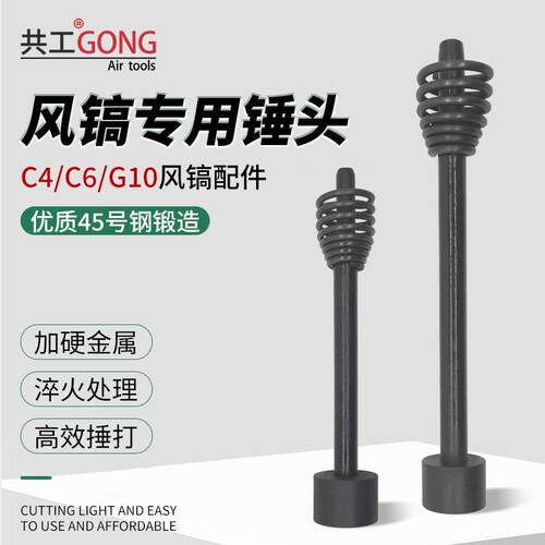 强力弹簧加硬风镐锤头