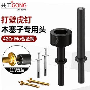 共工打壁虎钉专用头打木桩木楔子木塞木针美式机芯膨胀钉加硬锤头