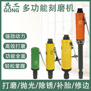 共工气动打磨机小型补胎汽磨机抛光机砂轮磨光机手持直磨机刻磨机