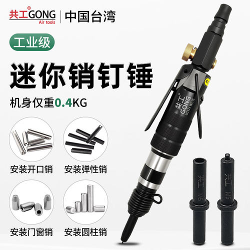 气动迷你销钉枪开口弹性门窗销