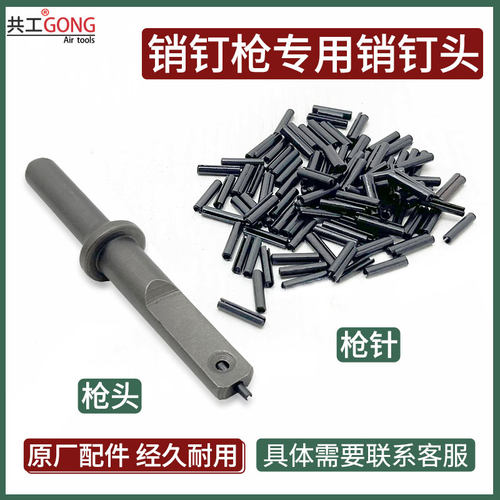 共工气动销钉针铝合金门窗系统