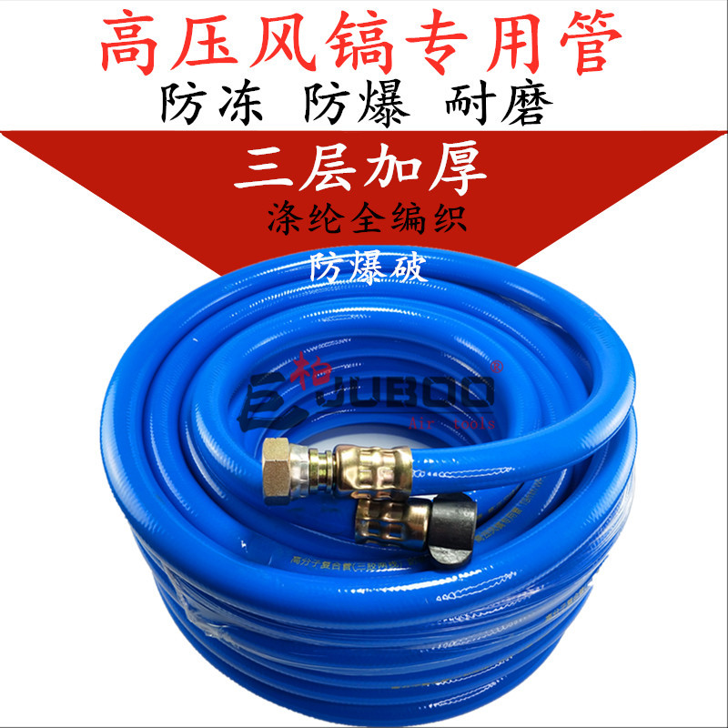 巨柏气动高压风镐专用管橡胶管PVC高压气管软管防爆高压管复合管
