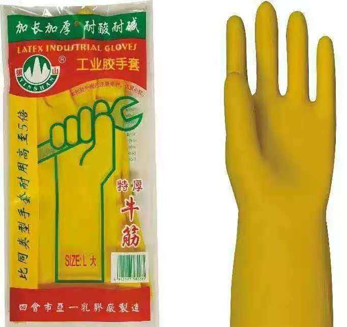 包邮牛筋乳胶家用清洁手套加厚耐用洗碗家务手套