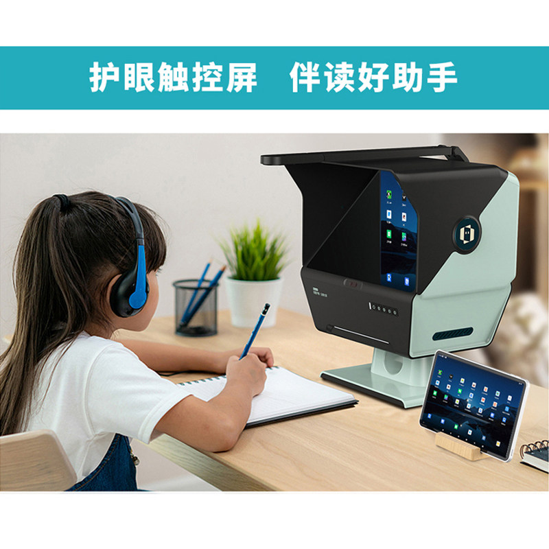 陪钱处理全新睿视PLUS专业版雾视屏带智慧学习系统护眼软件送平板