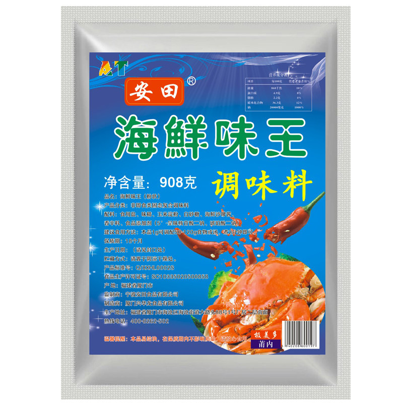 安田海鲜王调味料 沙县馄饨安田调料海鲜酱海鲜粉调味料品调味素