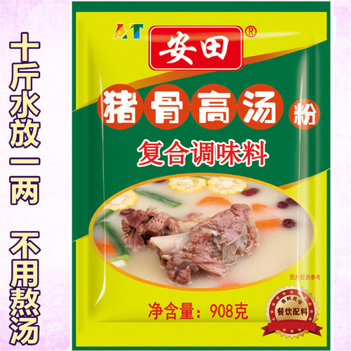 安田调料粉高汤麻辣烫底料火锅