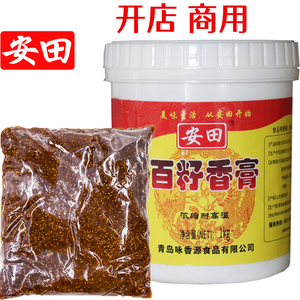 安田百籽香膏透骨鲜香膏回味膏炒调料卤味麻辣烫火锅底料香调味料