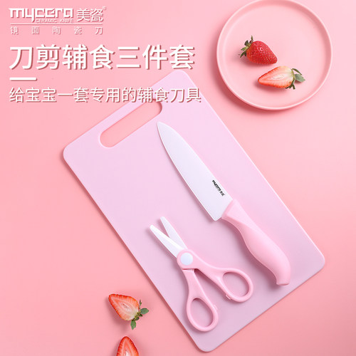 家用厨房刀具菜刀菜板陶瓷刀