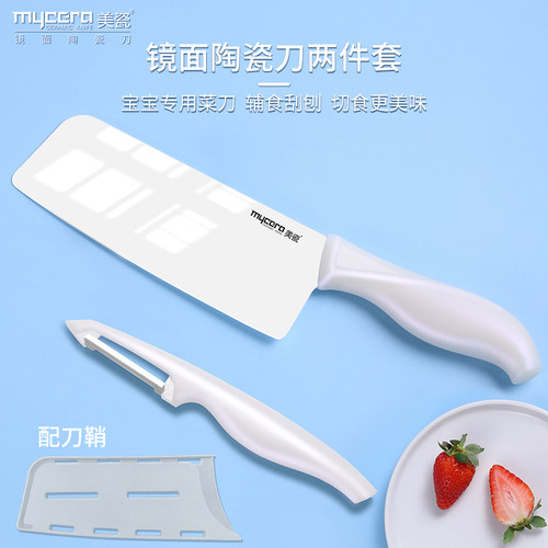 美瓷陶瓷刀菜刀家用刀具切片切菜