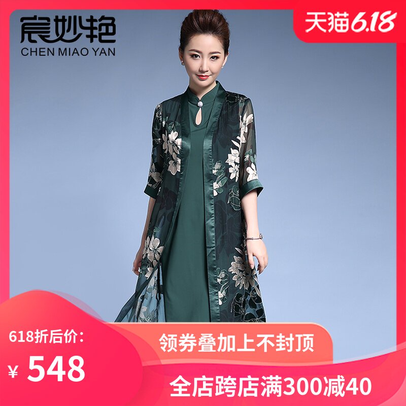 夏季新款中国风真丝旗袍连衣裙女士中长款妈妈装外套风衣两件套装