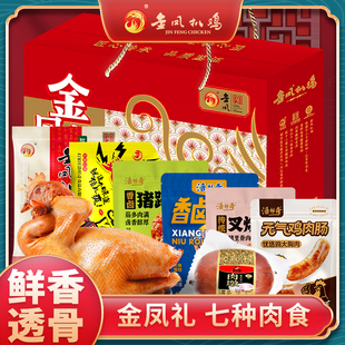 金凤扒鸡年货礼盒金凤礼鸡肉礼包卤味熟食开袋即食河北石家庄特产