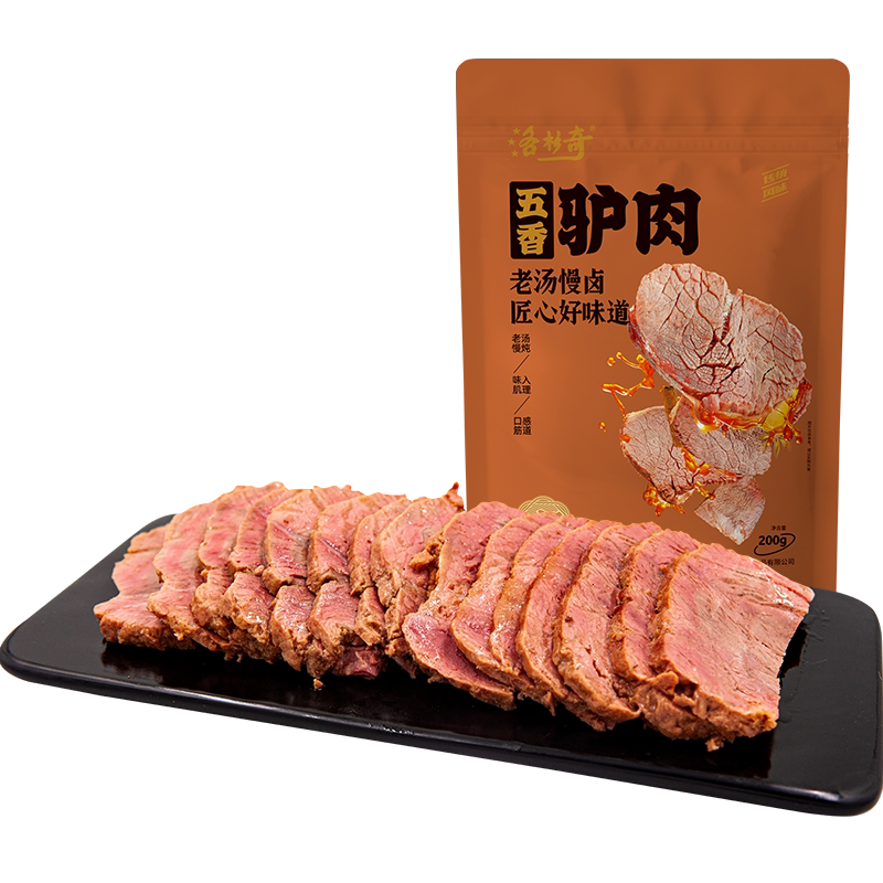 河北石家庄五香驴肉新鲜酱驴肉200g真空包装熟肉制品