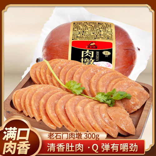 河北石家庄火腿肠熟食即食
