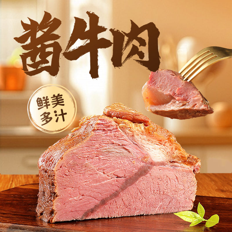 金凤扒鸡洛杉奇五香熟黄牛肉200克/300克酱牛肉河北石家庄美食