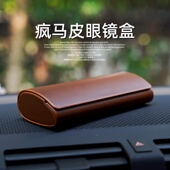 复古眼镜盒男便携 高级感pu皮质近视眼镜GM墨镜盒女 轻巧耐压抗压
