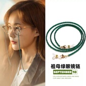 眼镜链女眼镜绳串珠 眼镜防丢老花镜链祖母绿彩色 水晶尖晶石挂脖