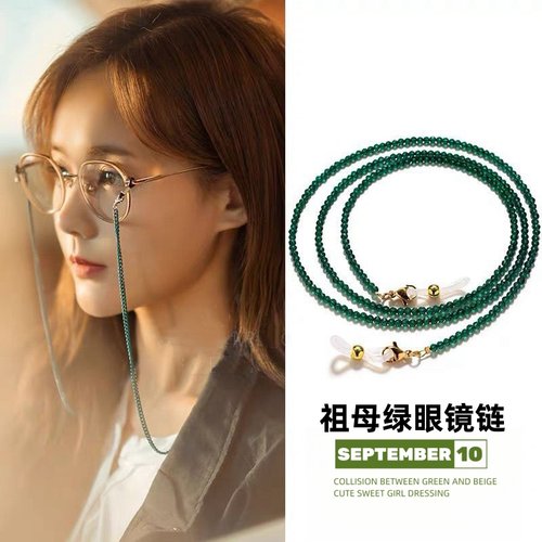 眼镜链绳串珠防丢眼镜链祖母绿