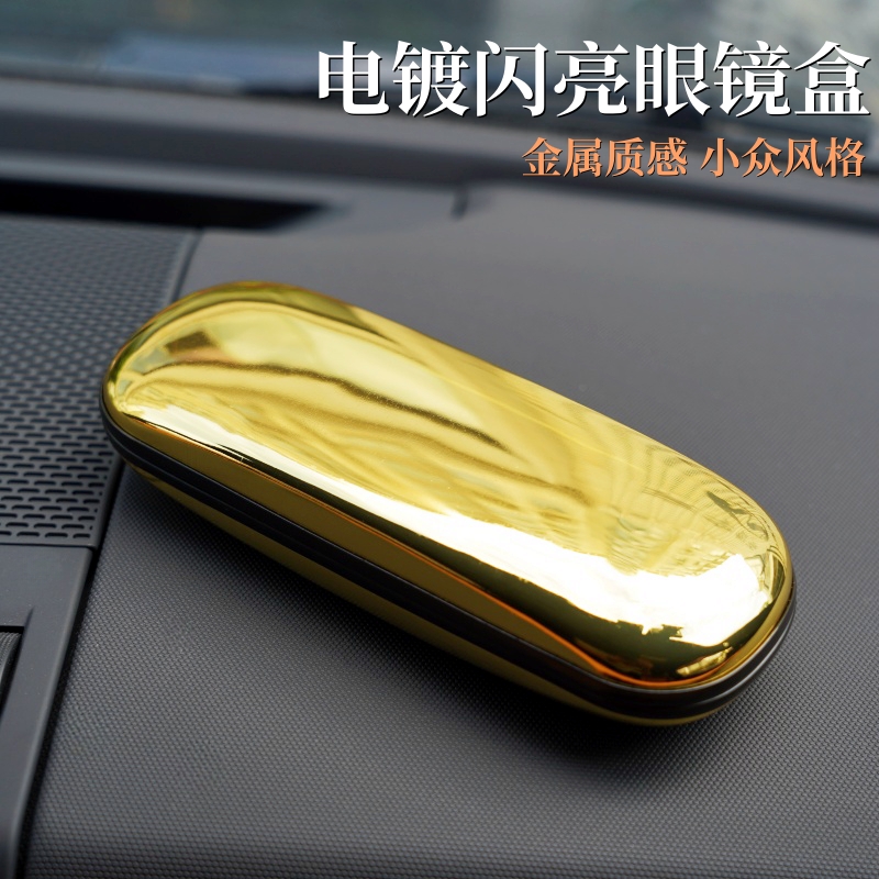 高级感眼镜盒MINCITY送眼镜布