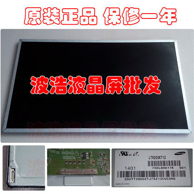 上新LM200WD1 LTM200KT03 10 3 B300 C305 B31R2 B305一体机液晶