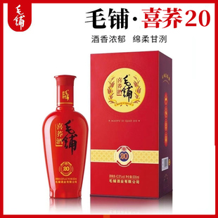 毛铺喜荞20苦荞酒42.8度黑荞整箱500ml 6单瓶湖北清浓酱非官方旗