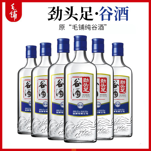 劲牌毛铺纯谷酒劲头足500ml42度