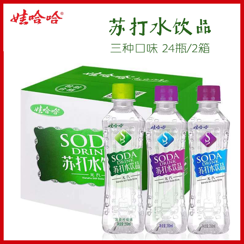 娃哈哈苏打水350ml*24瓶整箱12瓶弱碱性饮料0糖0卡无糖无气饮用