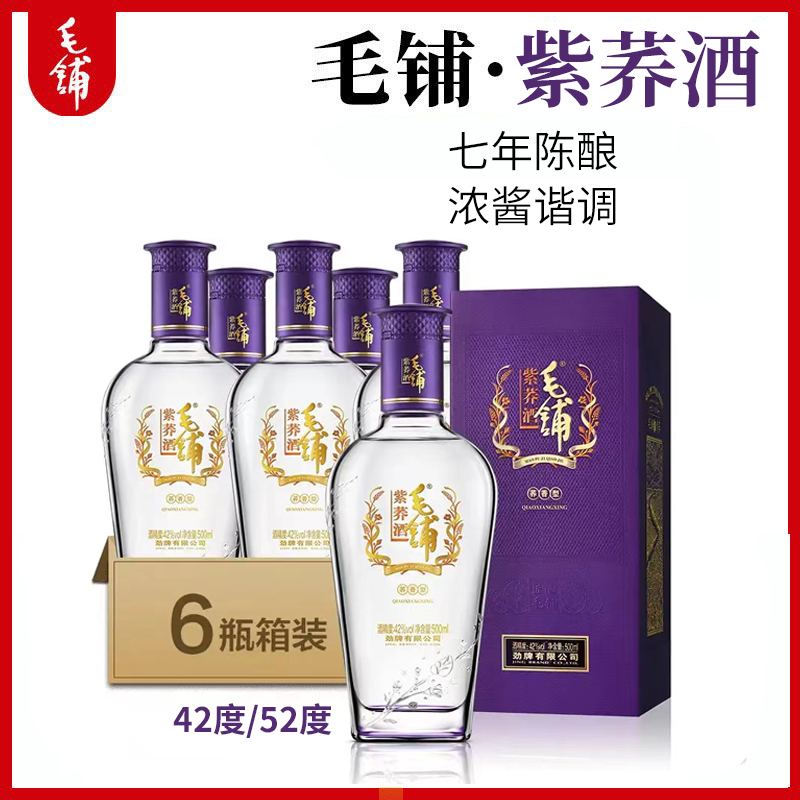 毛铺42度苦荞酒500ml*6瓶湖北