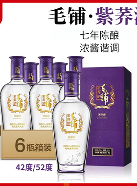 毛铺紫荞酒5242度苦荞酒500ml*6瓶单瓶整箱湖北7年非官方旗舰浓香