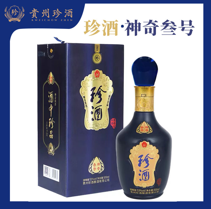 贵州珍酒500ml21年53度酱香单瓶