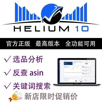 helium10官网插件亚马逊关键词