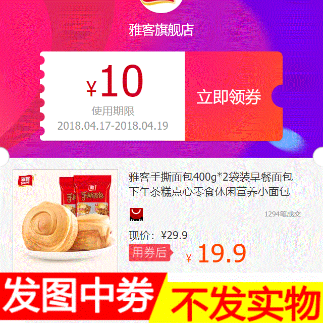 雅客手撕面包400g*2袋裝早餐面包下午茶糕點心零食休閑營養小面包