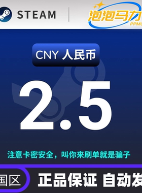 自动24H 中国区steam充值卡Steam余额钱包码 国区余额黑神话悟空
