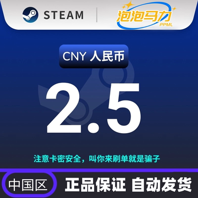 中国区steam充值卡Steam余额